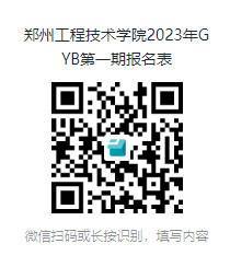 关于组织开展2023年上半年GYB培训的通知 关于组织开展2023年上半年GYB培训的通知