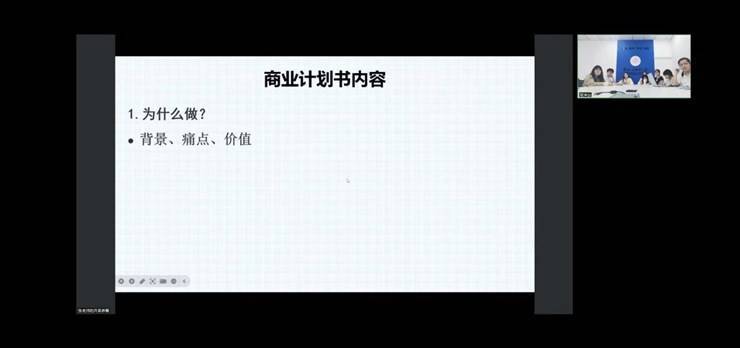 “如何做一份高质量的商业计划书”专题讲座圆满结束