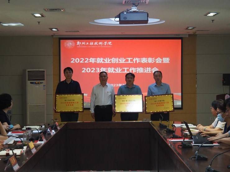 永利召开2022年就业创业工作表彰会暨2023年就业工作推进会 永利召开2022年就业创业工作表彰会暨2023年就业工作推进会