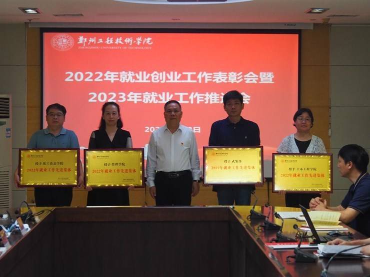 永利召开2022年就业创业工作表彰会暨2023年就业工作推进会 永利召开2022年就业创业工作表彰会暨2023年就业工作推进会